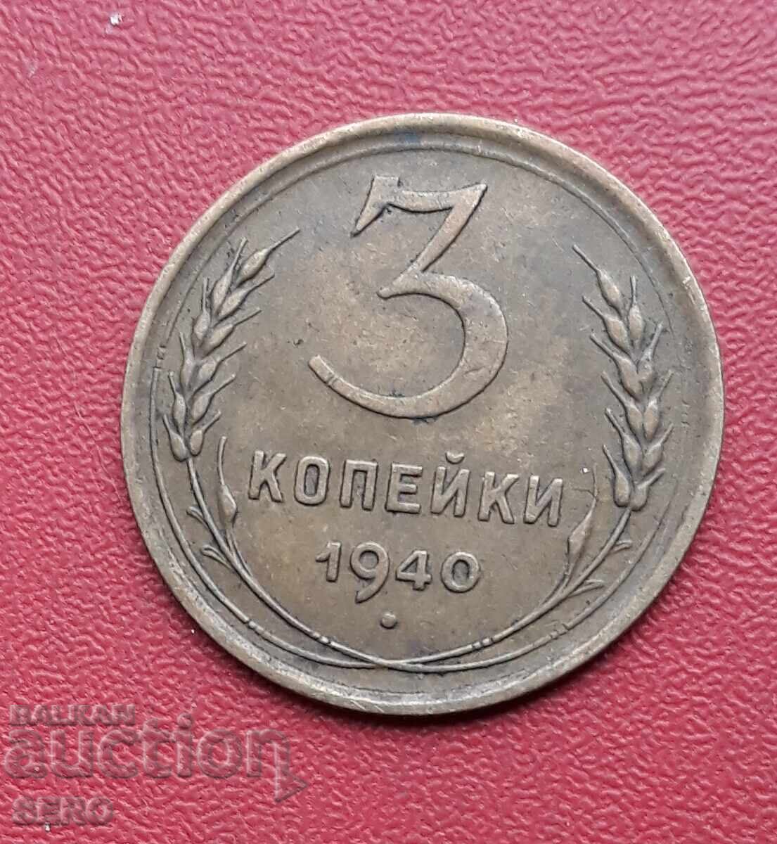 Russia-USSR-3 kopecks 1940 Russia-USSR-3 kopecks 1940