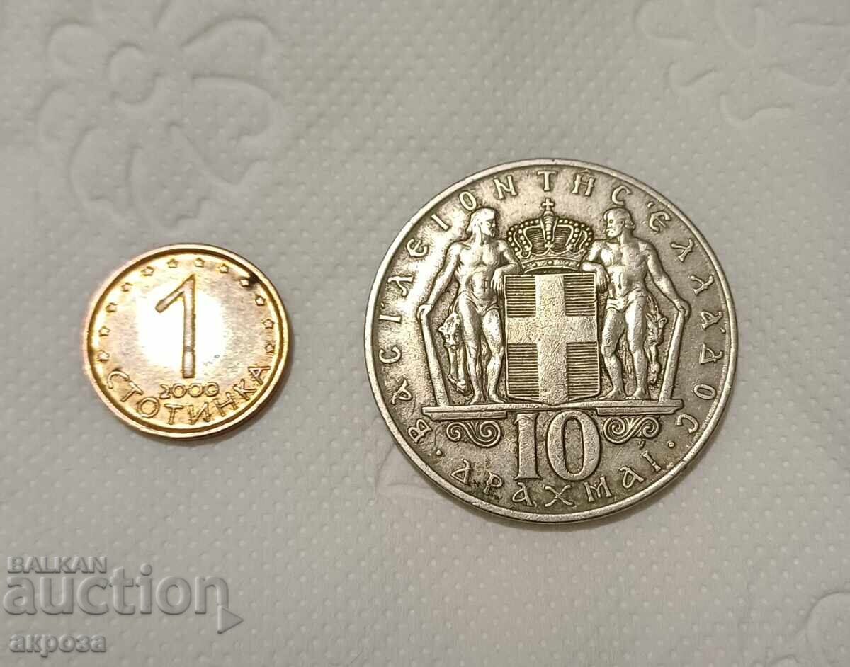 Δημοπρασία 10 δραχμές Ελλάδα 1968