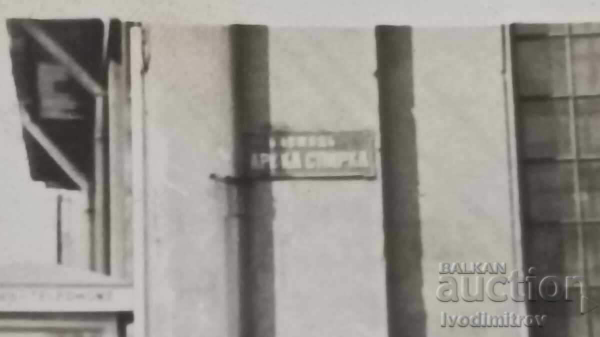 Photo Sofia Man two women and two girls on the street with price 1.85 BGN | € 0.95