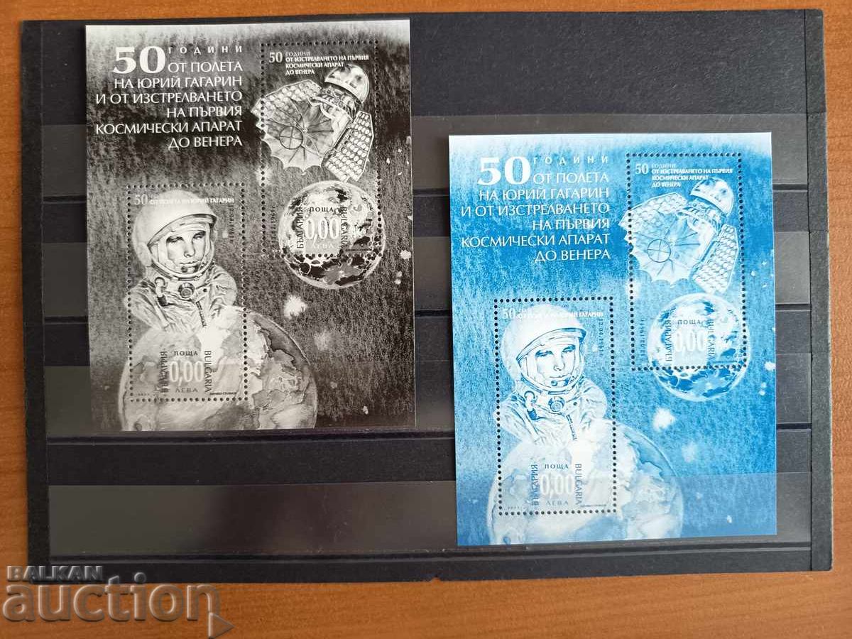 Bŭlgariya "125 g. Bŭlgarski poshti" 2004 g. №4648 μεταφορά