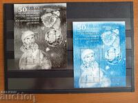 Сувенирен блок космос - Юри Гагарин от 2011г. №4970