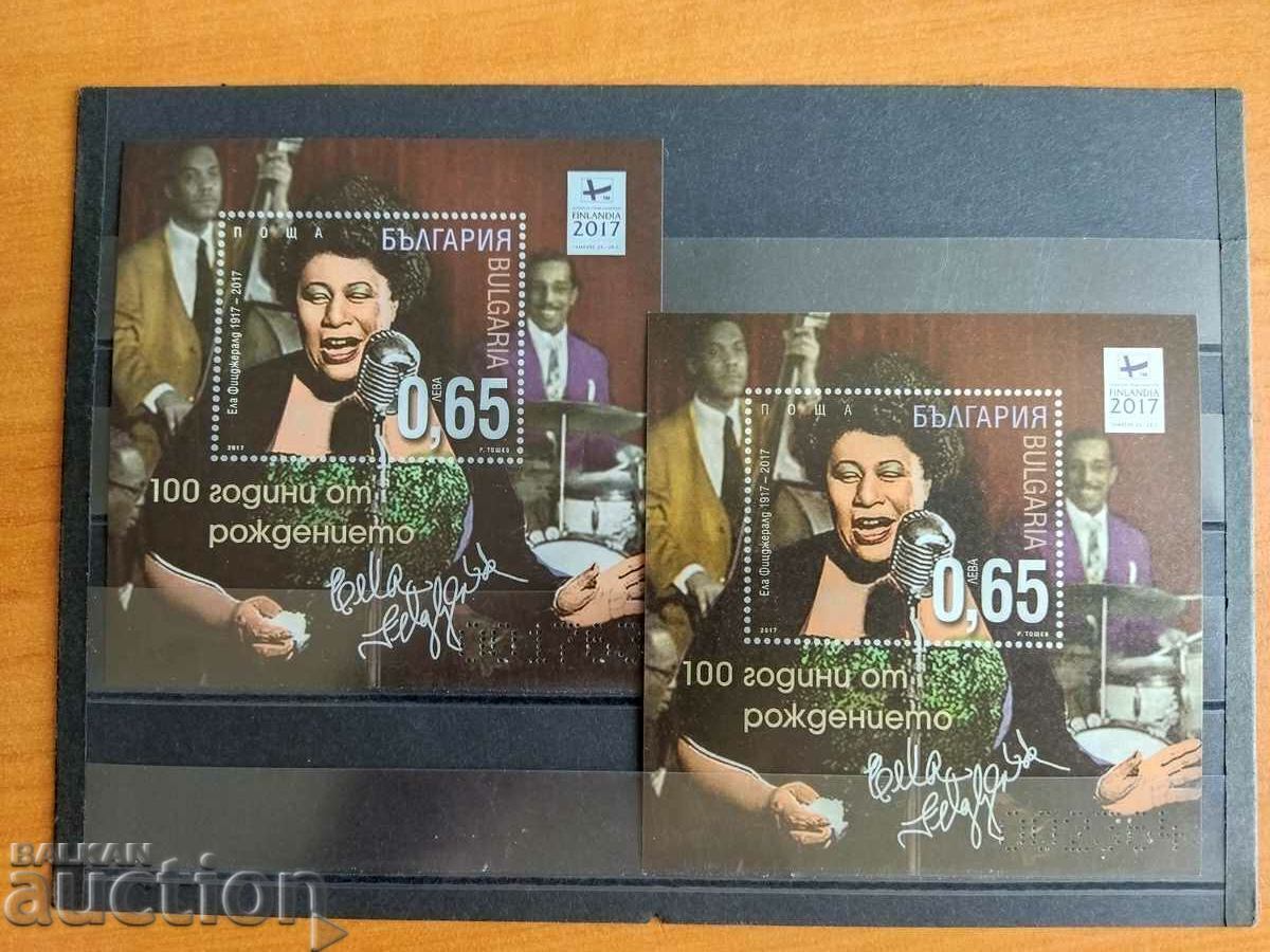 Ella Fitzgerald's 100th birthday since 2017. #5298