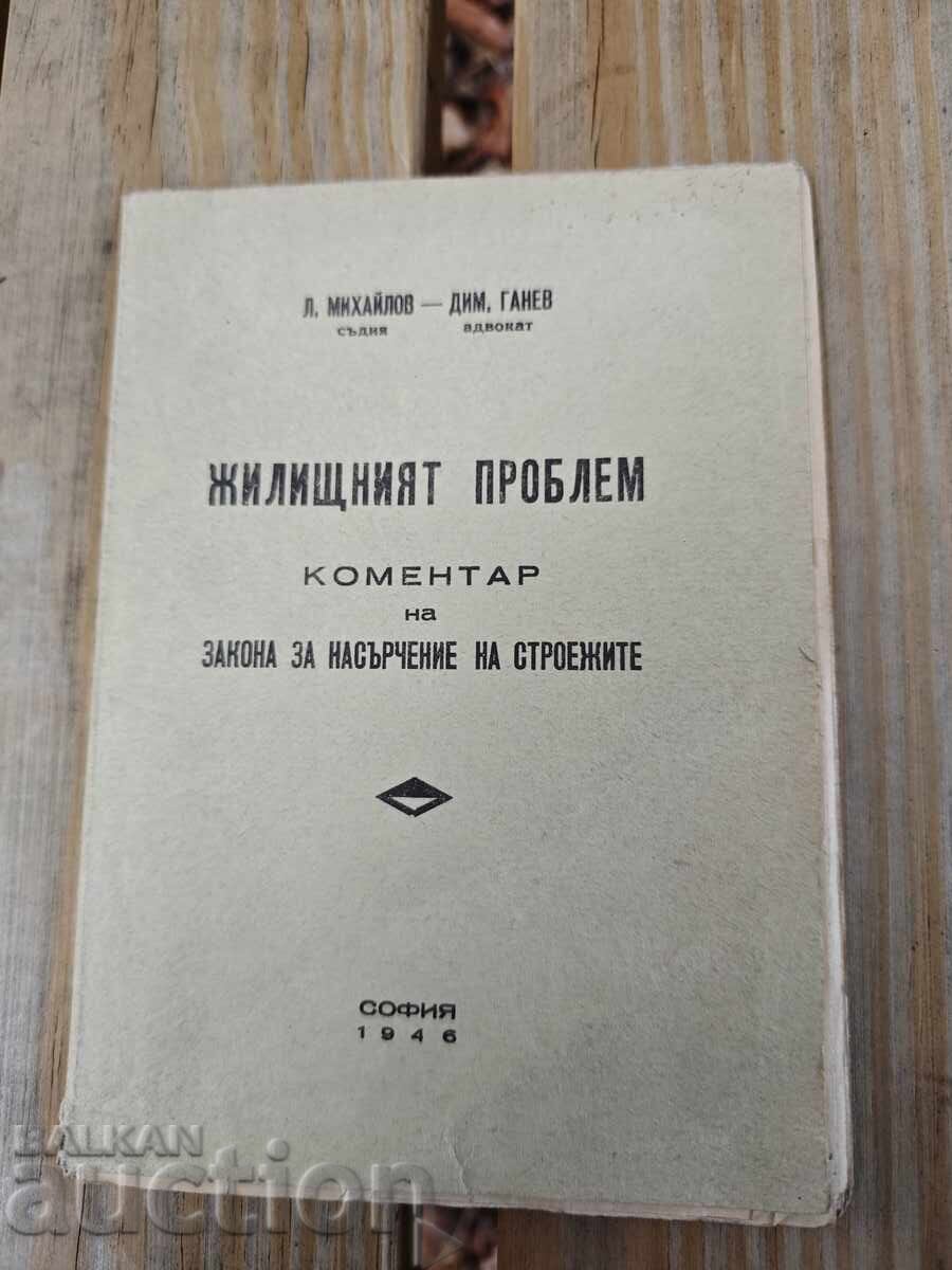 The Housing Problem: Commentary - L. Mihaylov, D. Ganev The Housing Problem: Commentary - L. Mihaylov, D. Ganev