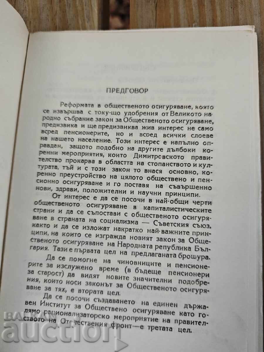 Licitație Principii fundamentale ale asigurărilor sociale