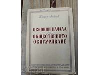 Principii fundamentale ale asigurărilor sociale