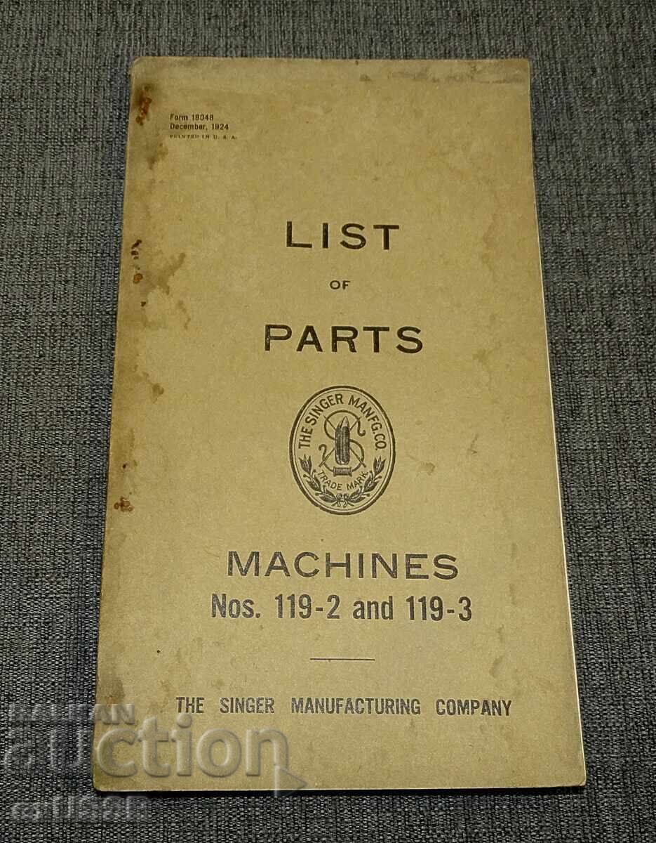 Παλιά ραπτομηχανή Singer του 1924