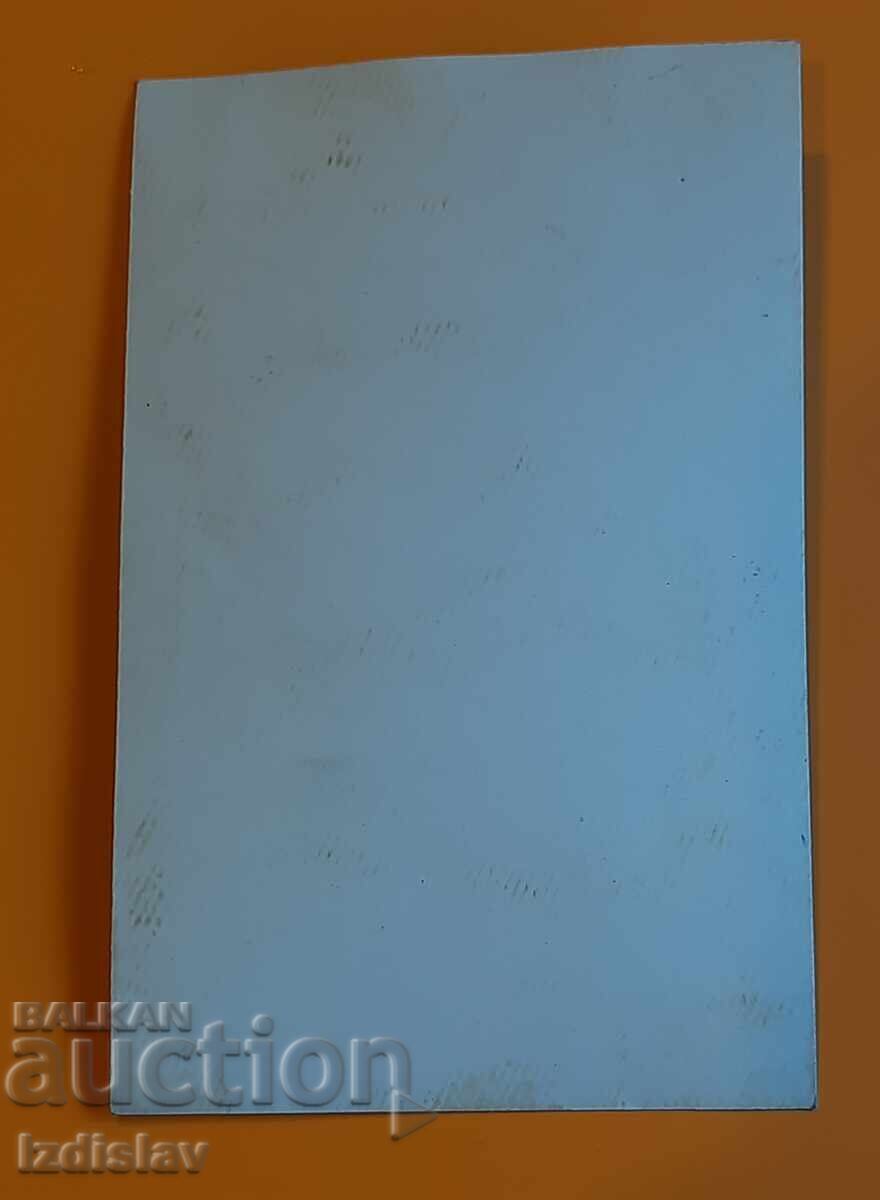 Лили Иванова,снимка,картичка с цена 4.00 лв. | € 2.05