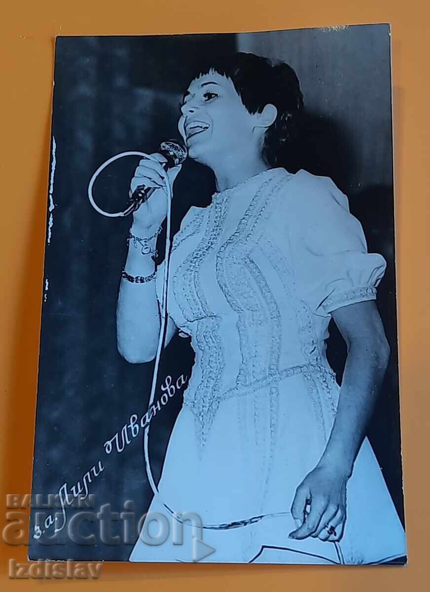 Лили Иванова,снимка,картичка