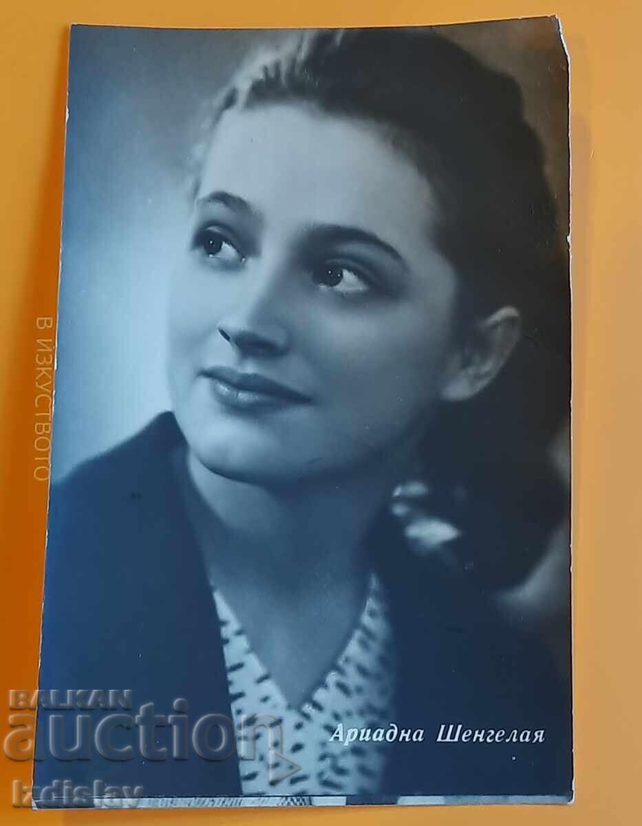 Αριάδνη Σενγκαλάγια, φωτογραφία, καρτ ποστάλ Αριάδνη Σενγκαλάγια, φωτογραφία, καρτ ποστάλ