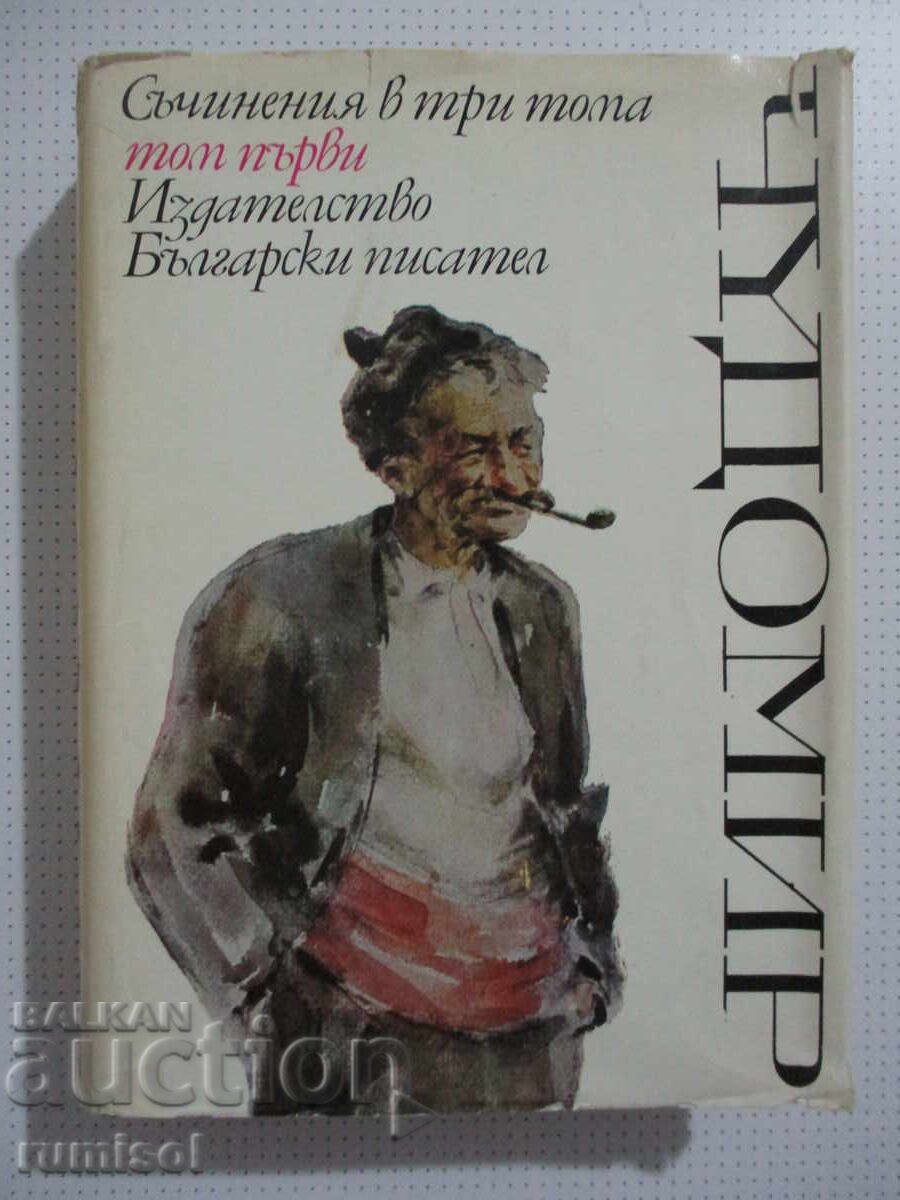 Essays - Volume 1 - Chudomir