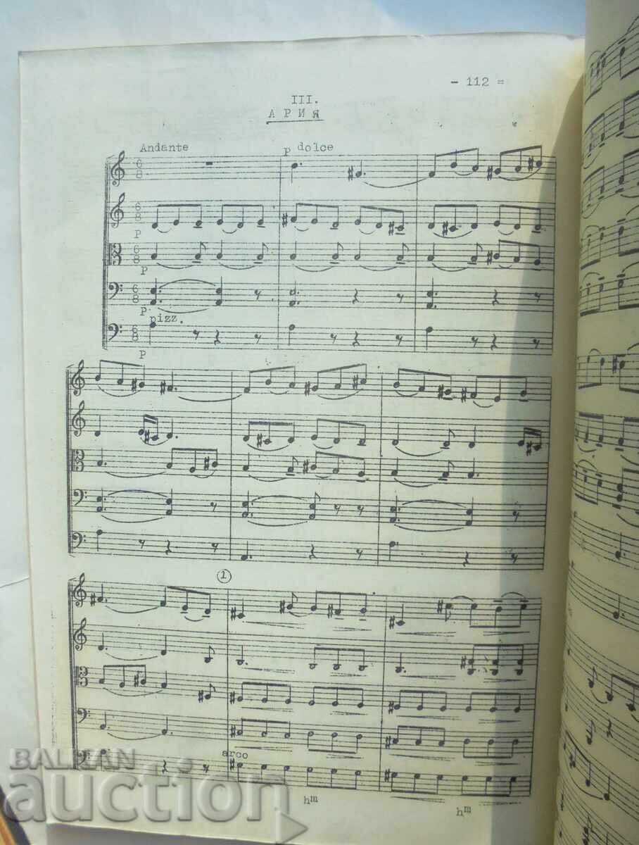 Auction Plays for string orchestra by Bulgarian composers. Booklet 1 Auction Plays for string orchestra by Bulgarian composers. Booklet 1