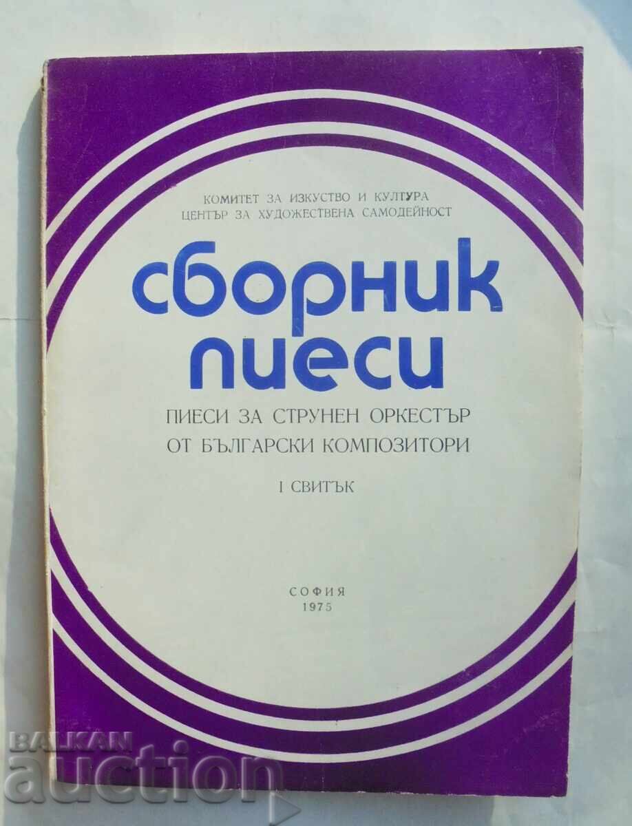 Plays for string orchestra by Bulgarian composers. Booklet 1 Plays for string orchestra by Bulgarian composers. Booklet 1