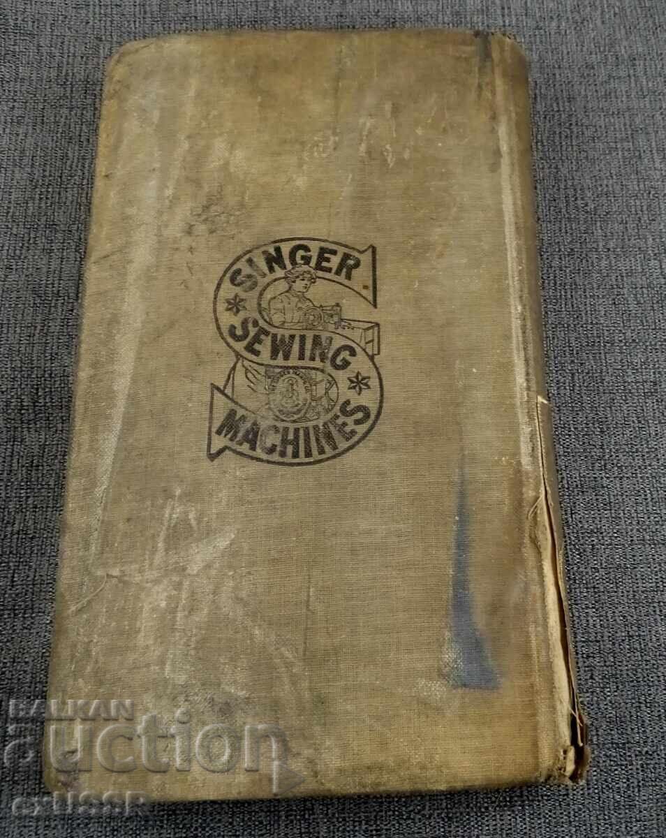 Mașină de cusut Singer veche din 1911, piese cu preț € 20.45 | 40.00 BGN