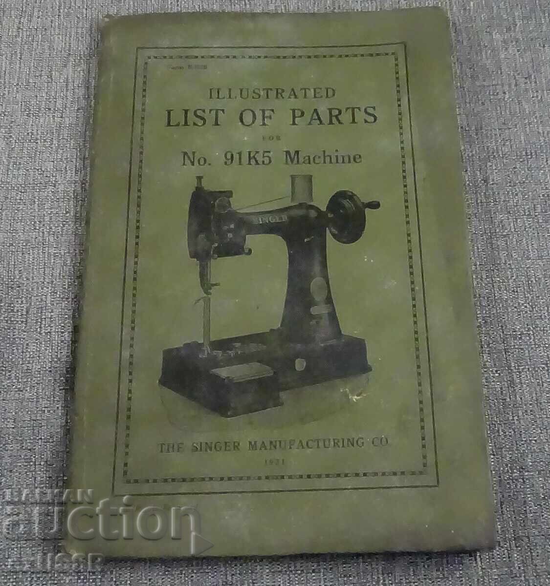 Παλιό βιβλίο ραπτομηχανής Singer του 1931, ανταλλακτικά Παλιό βιβλίο ραπτομηχανής Singer του 1931, ανταλλακτικά