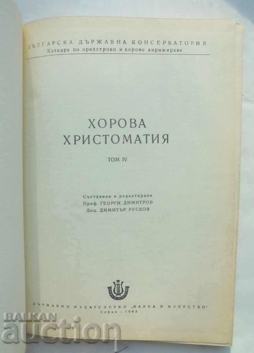 Choral Anthology. Volume 4 Georgi Dimitrov 1966 with price 20.00 BGN | € 10.23 Choral Anthology. Volume 4 Georgi Dimitrov 1966 with price 20.00 BGN | € 10.23