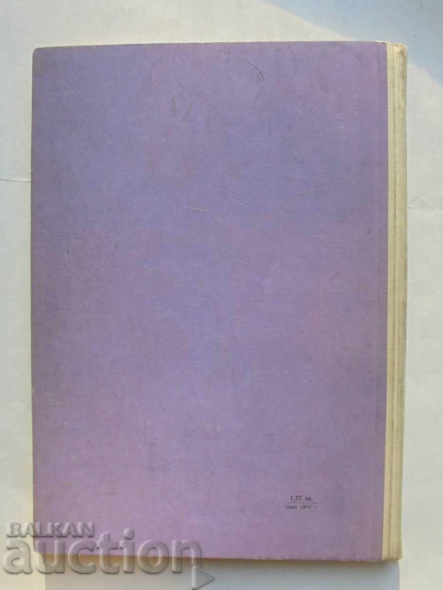 Choral Anthology. Volume 4 Georgi Dimitrov 1966 - 6 Choral Anthology. Volume 4 Georgi Dimitrov 1966 - 6