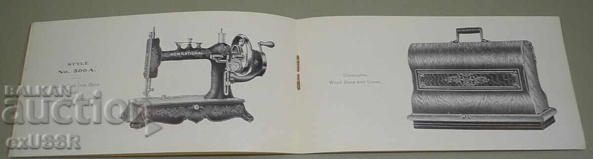 Old National sewing machine brochure Old National sewing machine brochure