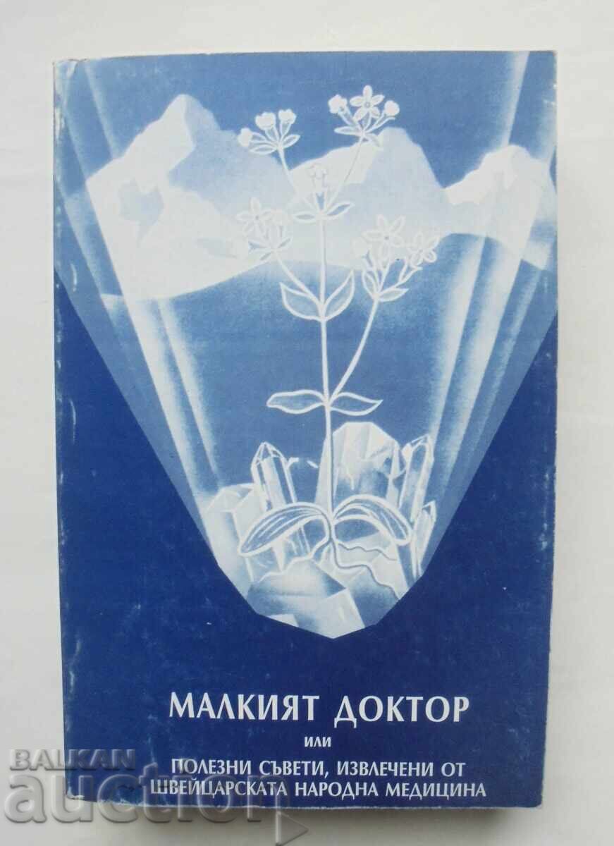 Малкият доктор - А. Вогел Малкият доктор - А. Вогел