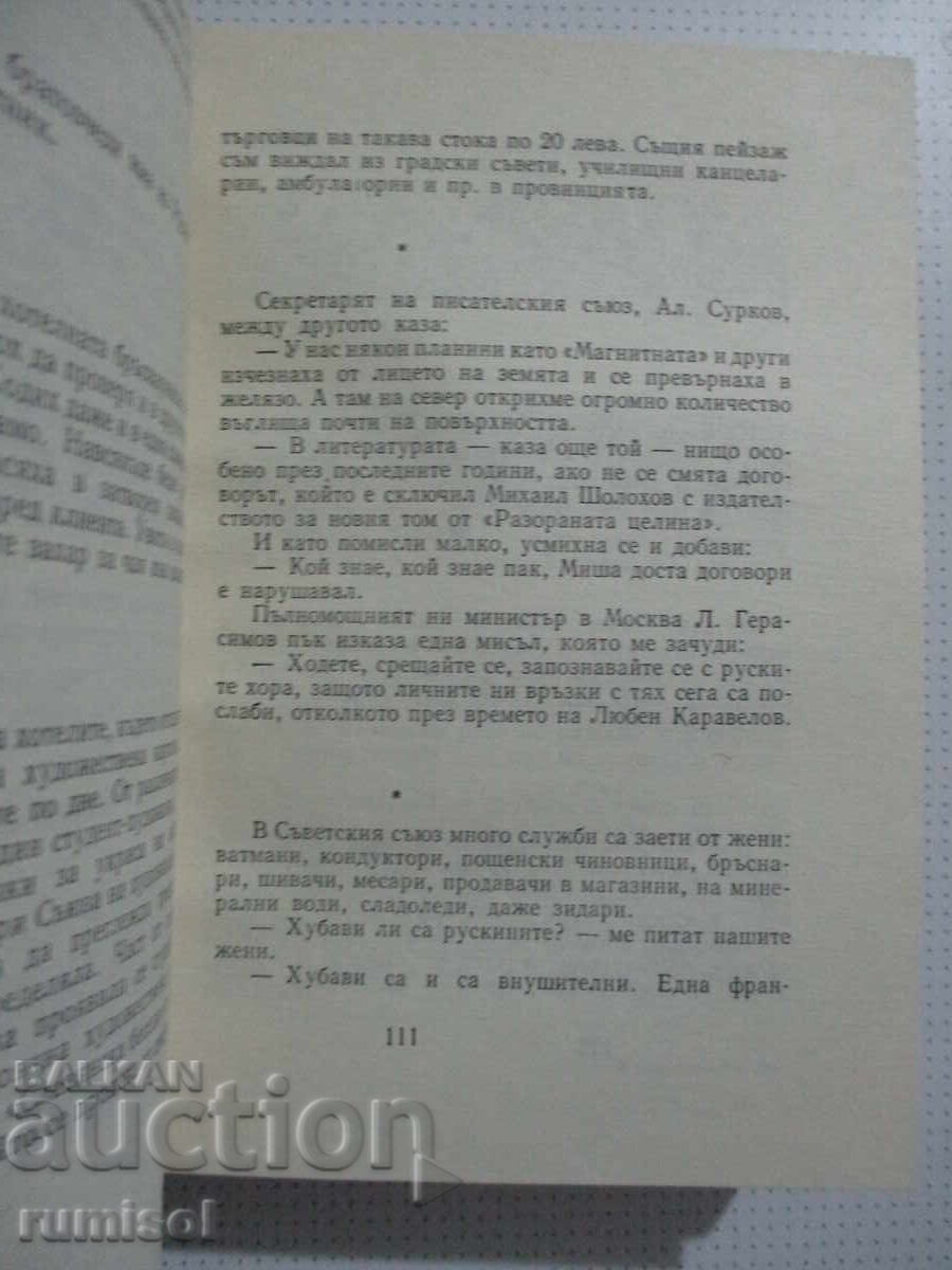 Delivery of Essays - Volume 3 - Chudomir