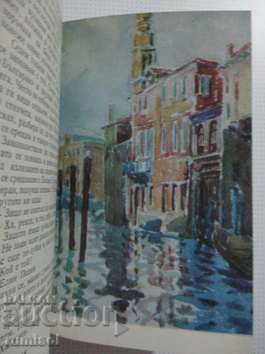 Essays - Volume 3 - Chudomir - 5