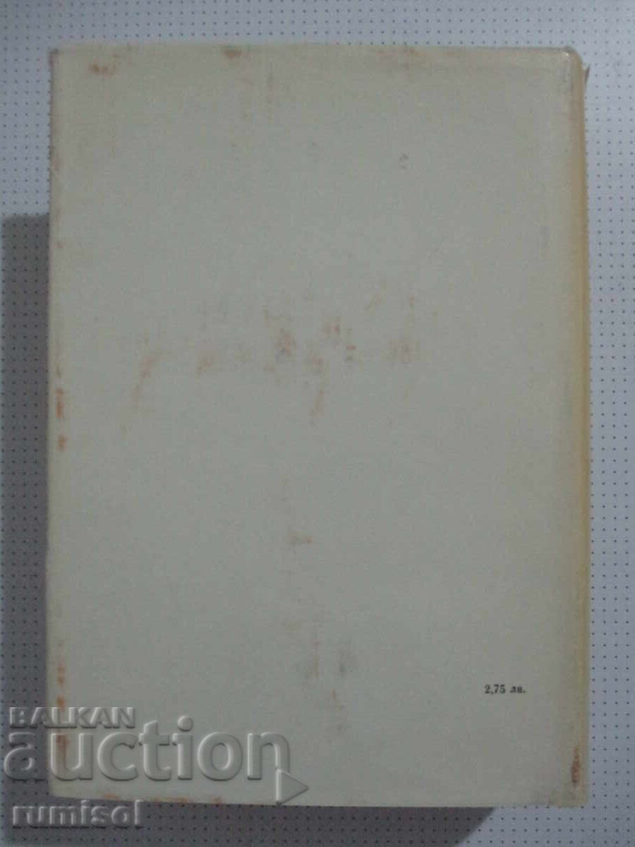 Essays - Volume 3 - Chudomir - 6