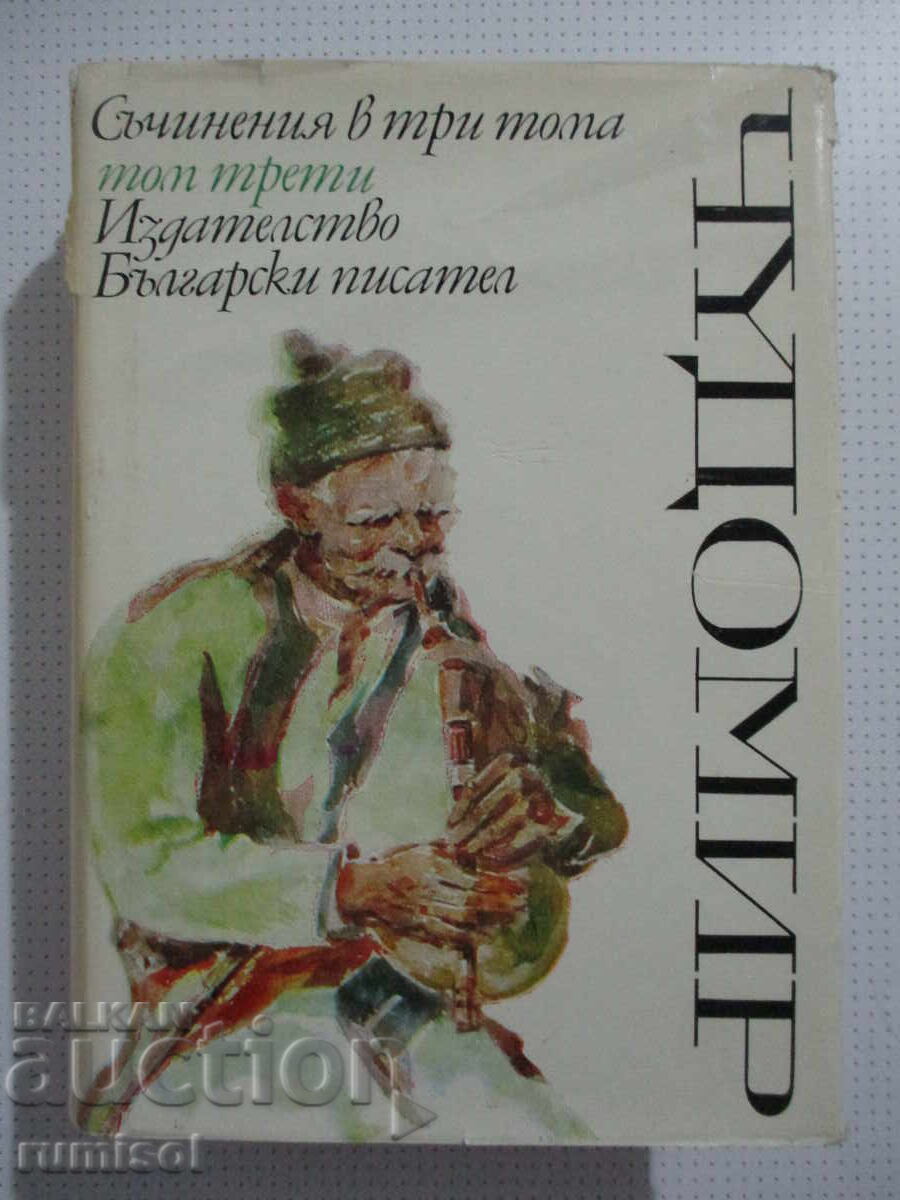 Essays - Volume 3 - Chudomir