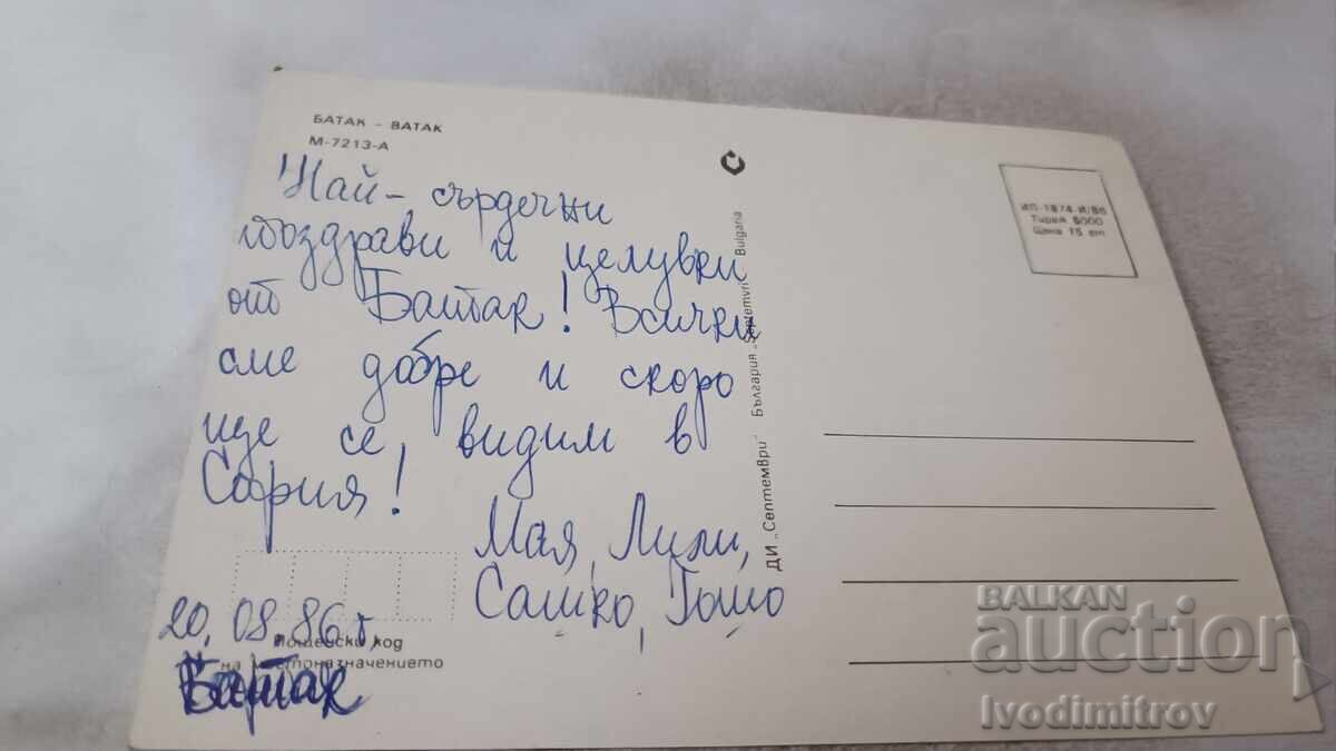 Καρτ ποστάλ Batak 1986 με τιμή 0.75 BGN | € 0.38 Καρτ ποστάλ Batak 1986 με τιμή 0.75 BGN | € 0.38