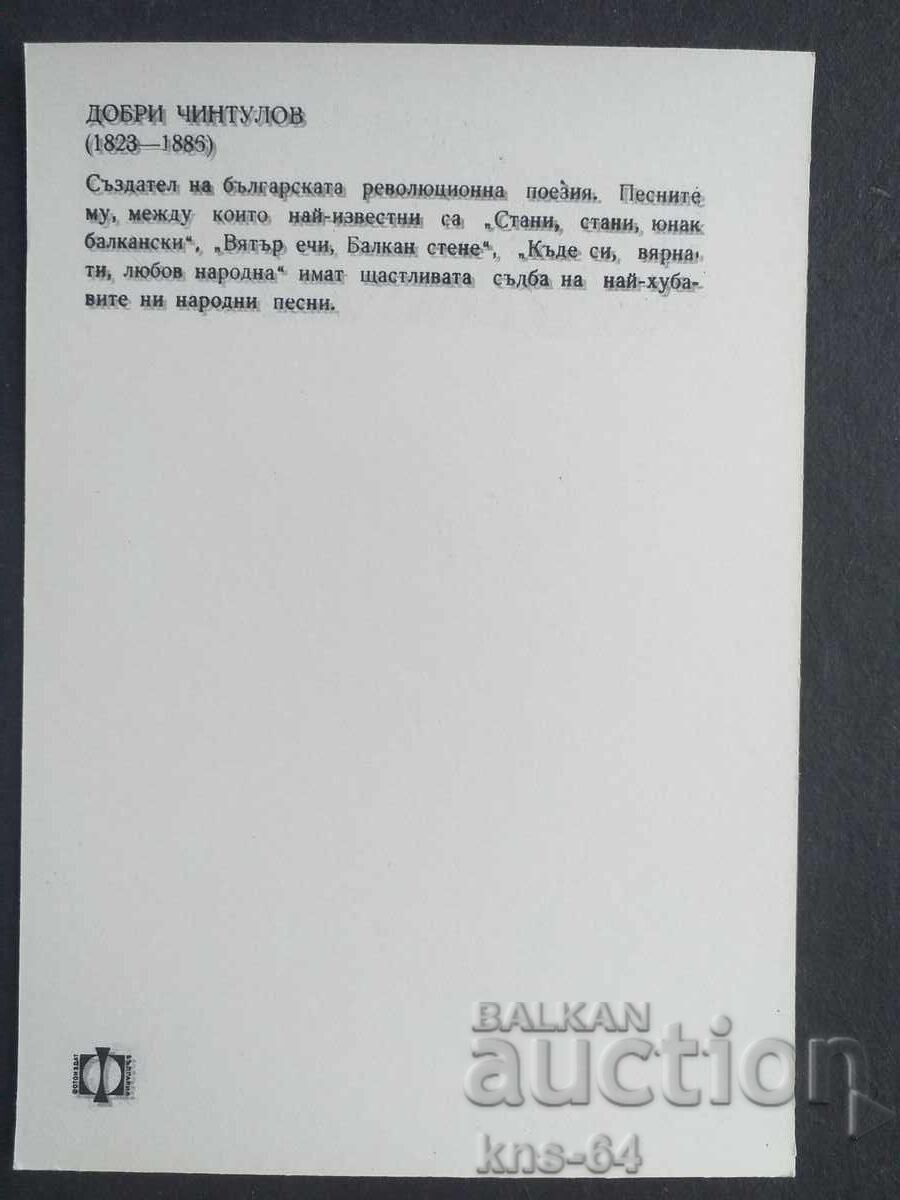 Историческа с цена 1.00 лв. | € 0.51 Историческа с цена 1.00 лв. | € 0.51