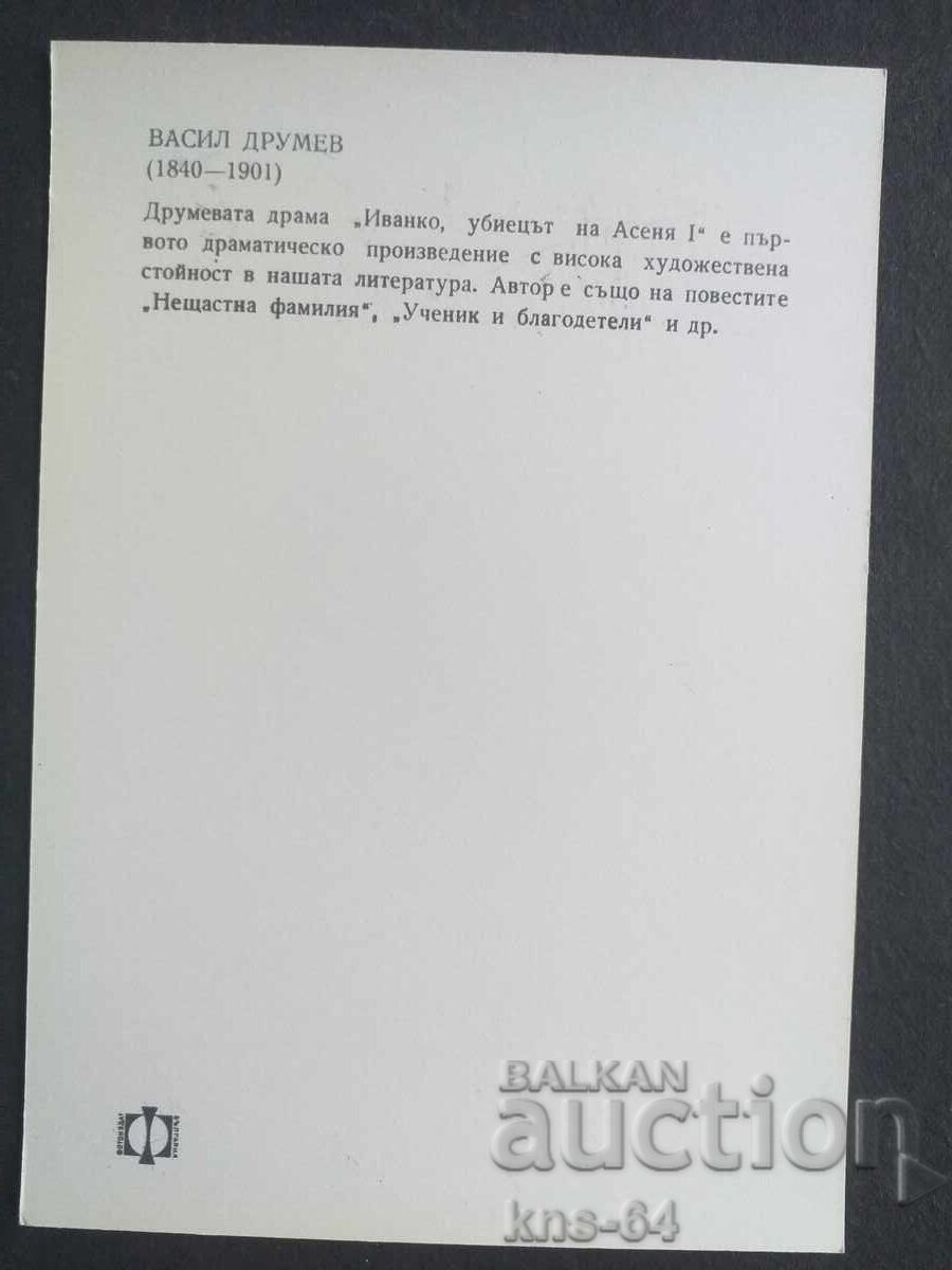 Историческа с цена 1.00 лв. | € 0.51 Историческа с цена 1.00 лв. | € 0.51