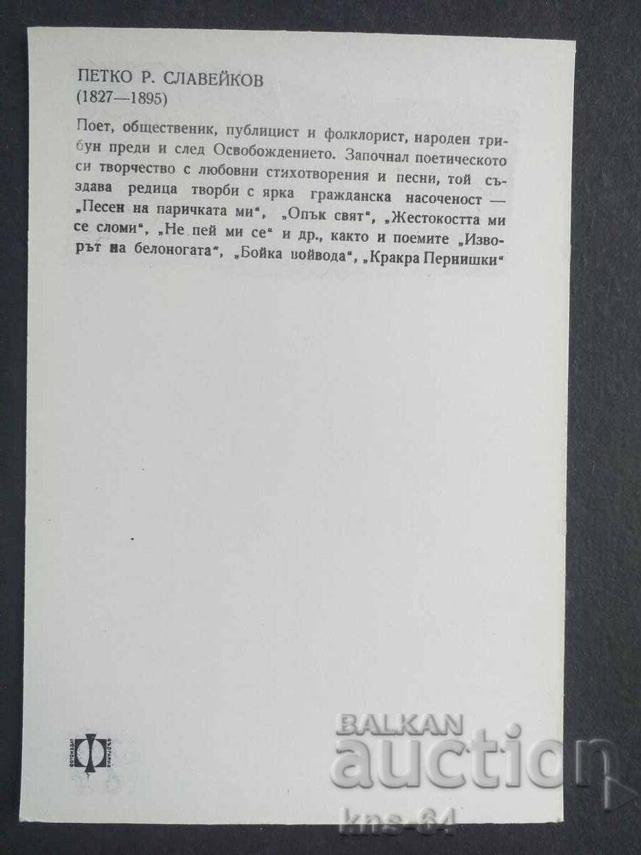 Историческа с цена 1.00 лв. | € 0.51 Историческа с цена 1.00 лв. | € 0.51