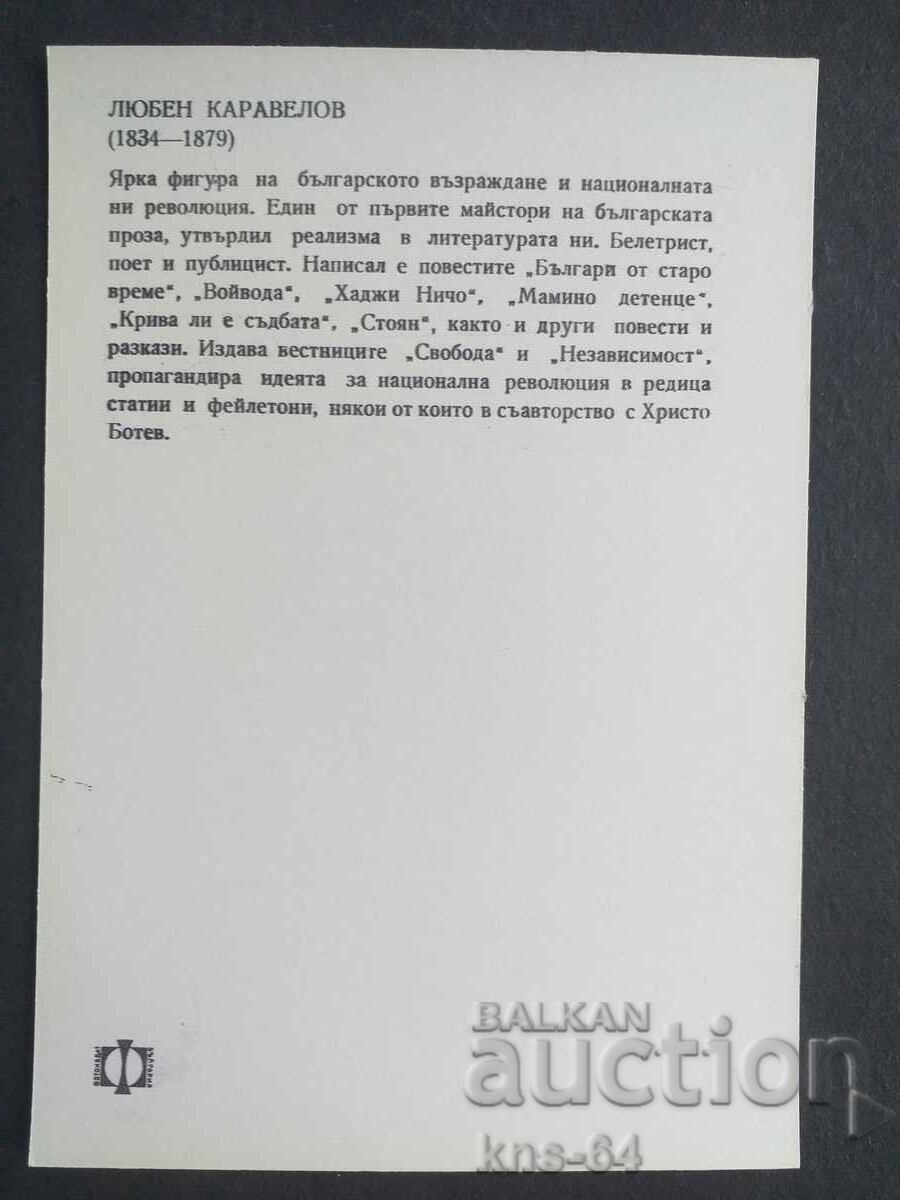 Историческа с цена 1.00 лв. | € 0.51 Историческа с цена 1.00 лв. | € 0.51
