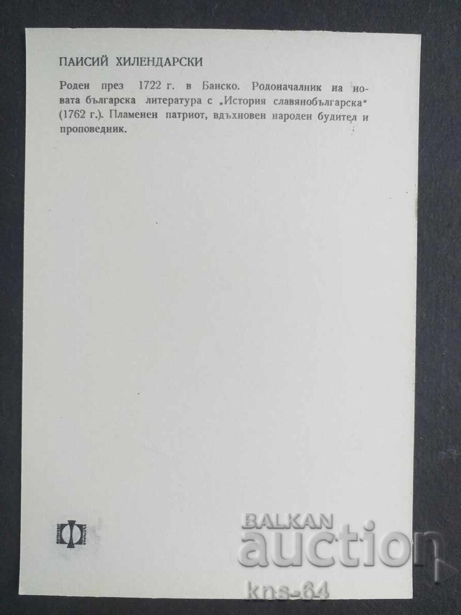 Историческа с цена 1.00 лв. | € 0.51 Историческа с цена 1.00 лв. | € 0.51