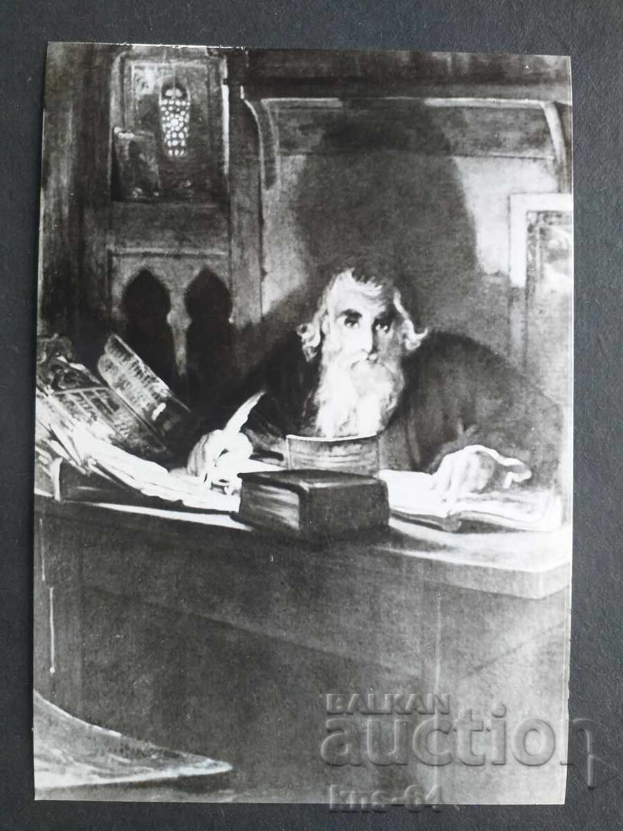 Историческа Историческа