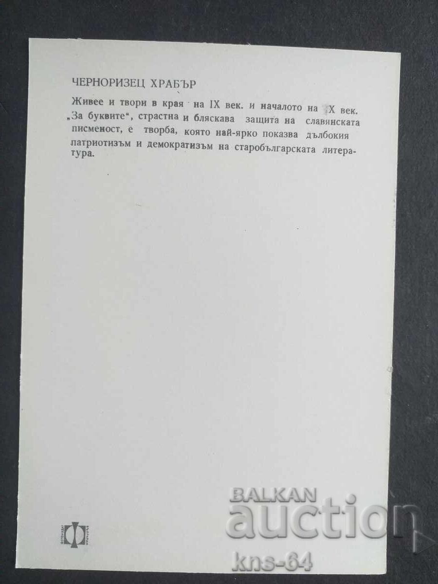 Историческа с цена 1.00 лв. | € 0.51 Историческа с цена 1.00 лв. | € 0.51