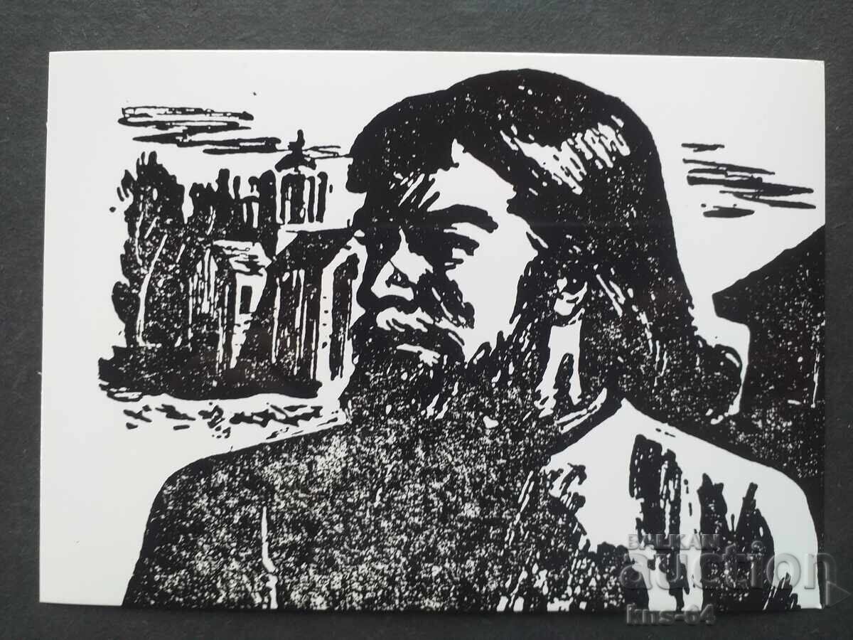 Историческа Историческа