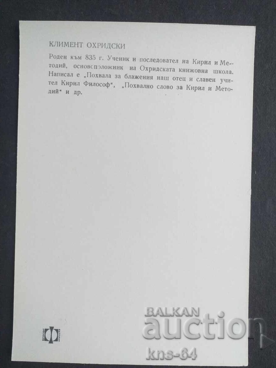 Историческа с цена 1.00 лв. | € 0.51 Историческа с цена 1.00 лв. | € 0.51