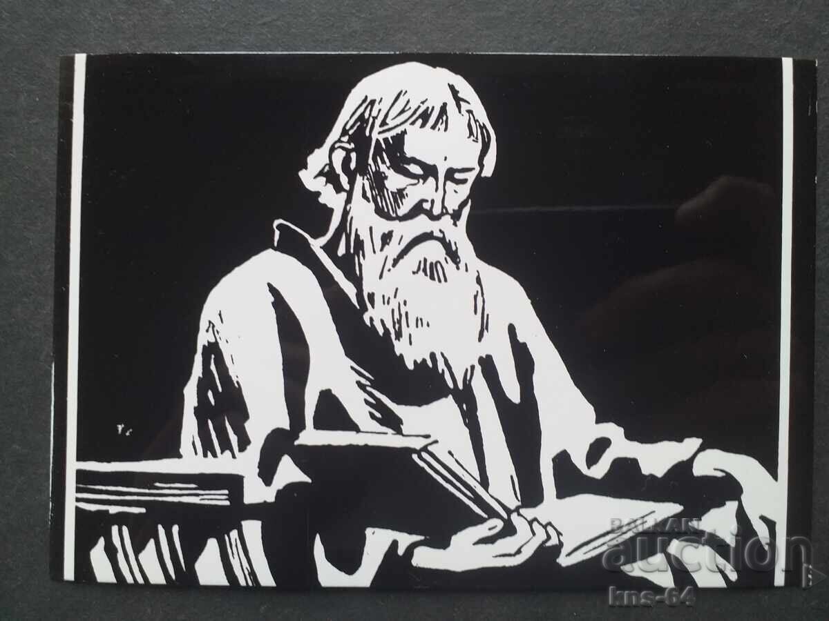 Историческа Историческа