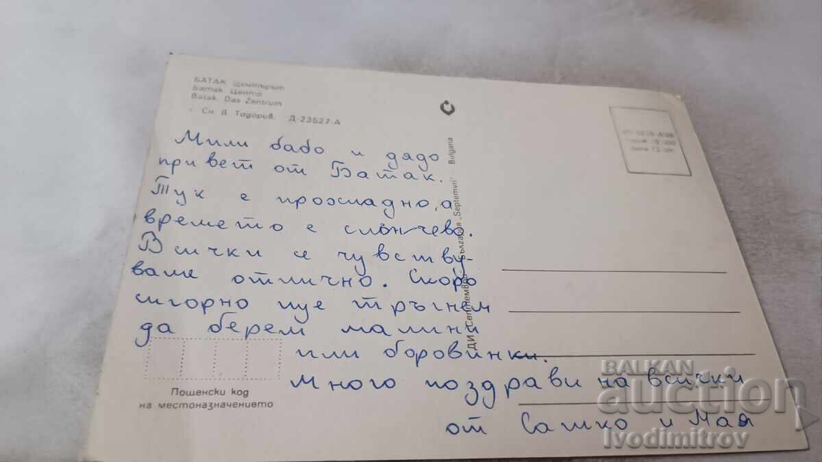 Ταχυδρομική κάρτα Μπάτακ Το Κέντρο 1988 με τιμή 0.75 BGN | € 0.38 Ταχυδρομική κάρτα Μπάτακ Το Κέντρο 1988 με τιμή 0.75 BGN | € 0.38