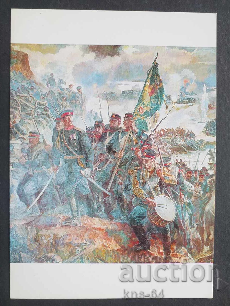 Историческа Историческа