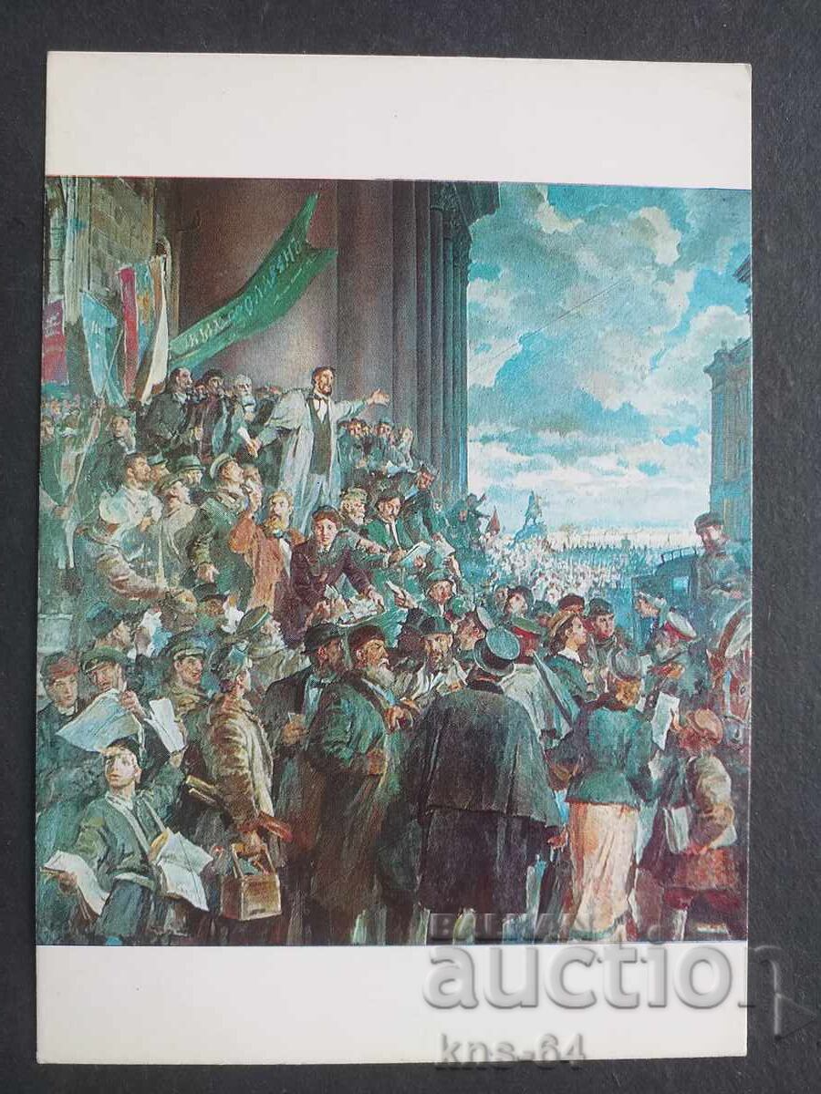 Историческа Историческа