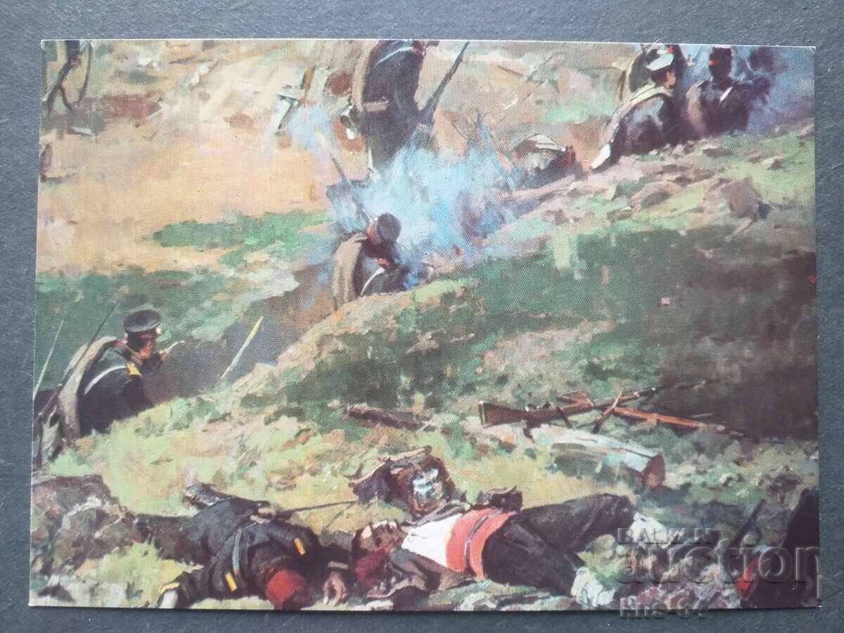 Историческа Историческа