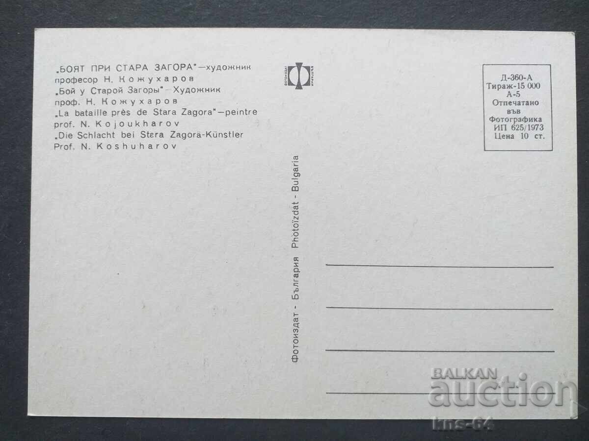 Istoric cu preț 0.85 BGN | € 0.43