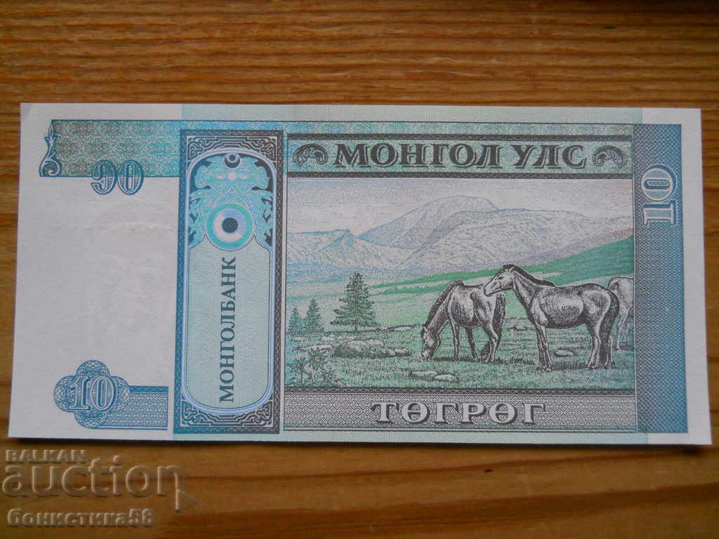 10 Tugrig 1993 - Mongolia (UNC) cu preț € 0.80 | 1.56 BGN