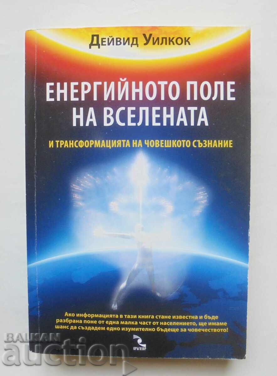 Το ενεργειακό πεδίο του σύμπαντος - David Wilcock 2011 Το ενεργειακό πεδίο του σύμπαντος - David Wilcock 2011