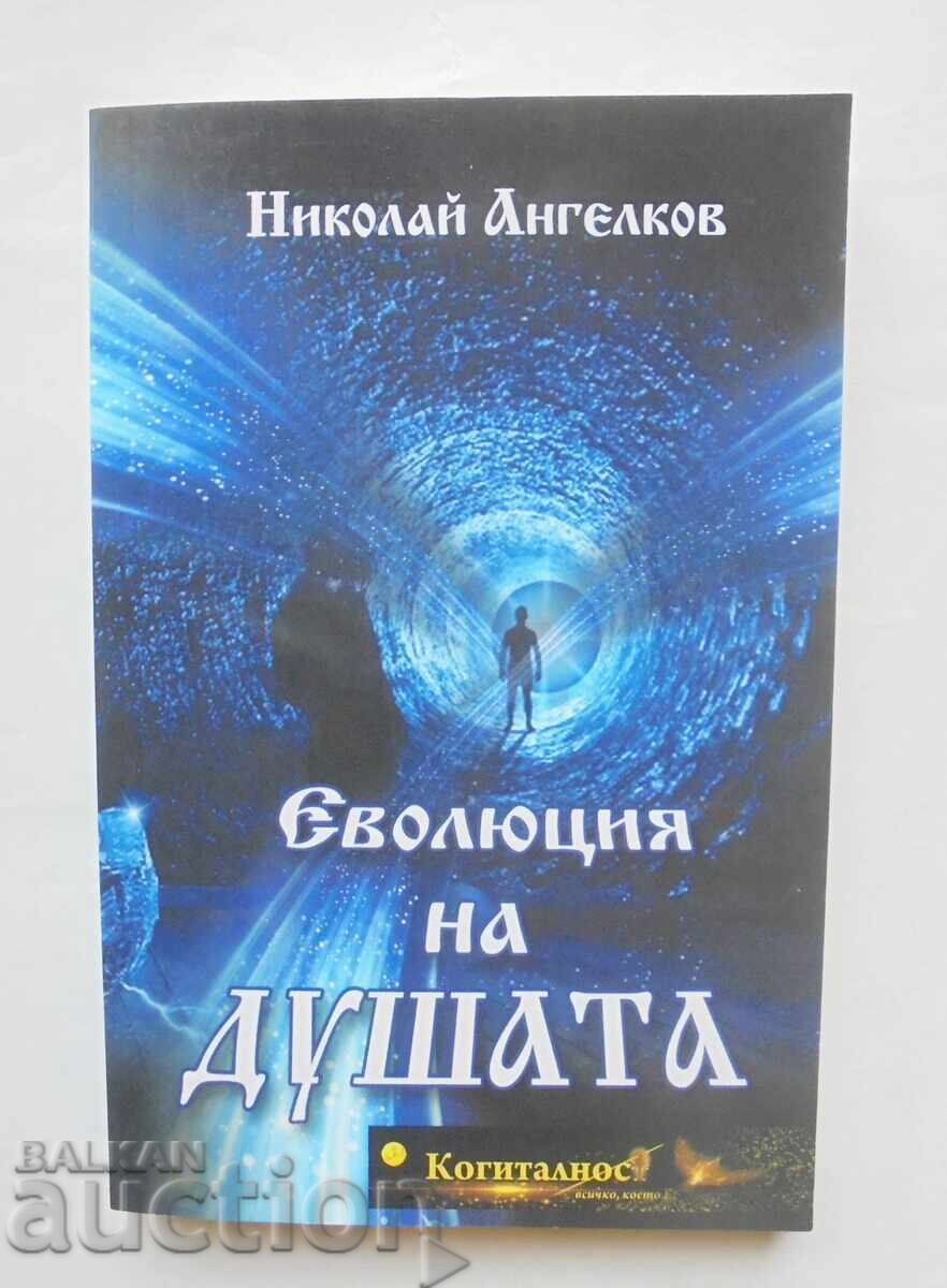 Evolution of the Soul - Nikolay Angelkov 2017 Evolution of the Soul - Nikolay Angelkov 2017
