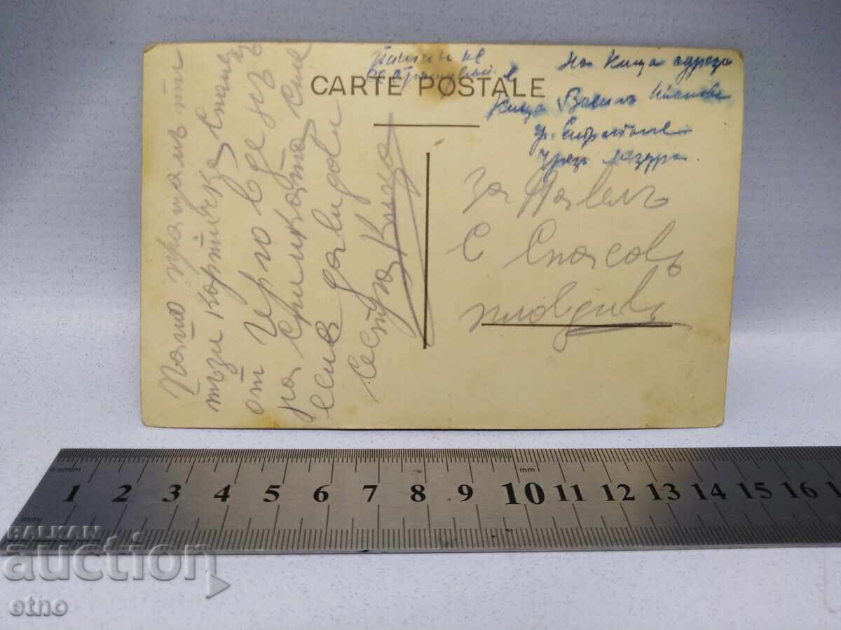 ЦАРСКА СНИМКА,НОСИЯ,БЪКЛИЦА,КОЧ,ЧАН - 6