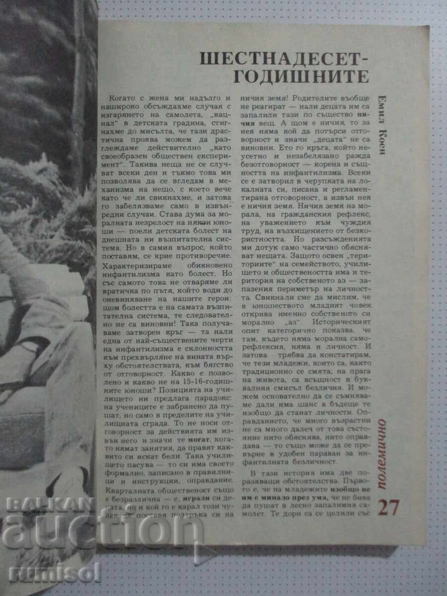 Δημοπρασία Κυριακή Δευτέρα