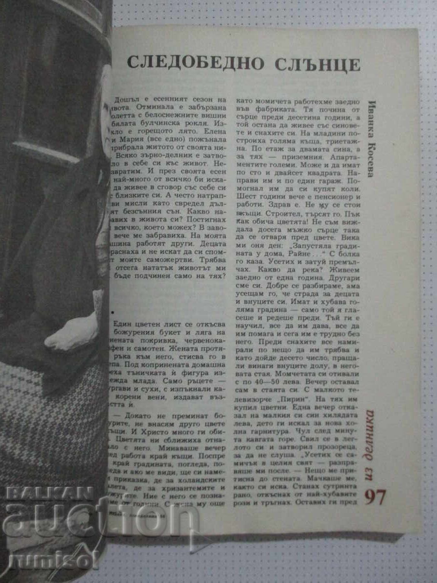 Παράδοση Κυριακή Δευτέρα