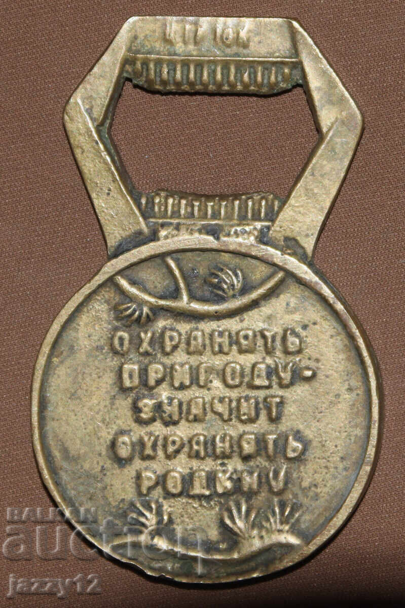 Delivery of Interesting brass decorative ashtray USSR