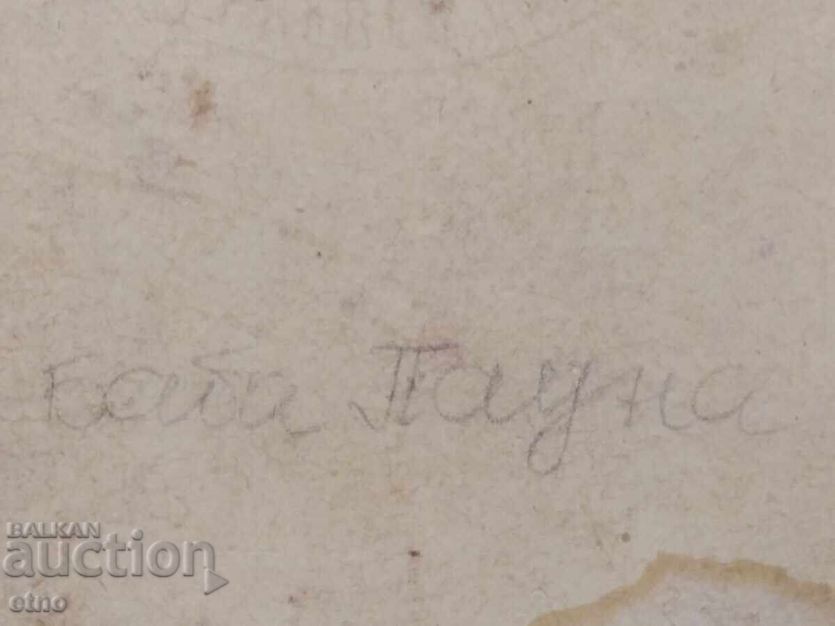 ΒΑΣΙΛΙΚΗ ΦΩΤΟΓΡΑΦΙΑ ΧΑΡΤΟΝΙ, ΦΟΡΕΣΙΑ, ΠΑΦΤΕΣ, κοσμήματα, γιαγιά ΠΑΥΝΑ, ως νέα - 6 ΒΑΣΙΛΙΚΗ ΦΩΤΟΓΡΑΦΙΑ ΧΑΡΤΟΝΙ, ΦΟΡΕΣΙΑ, ΠΑΦΤΕΣ, κοσμήματα, γιαγιά ΠΑΥΝΑ, ως νέα - 6